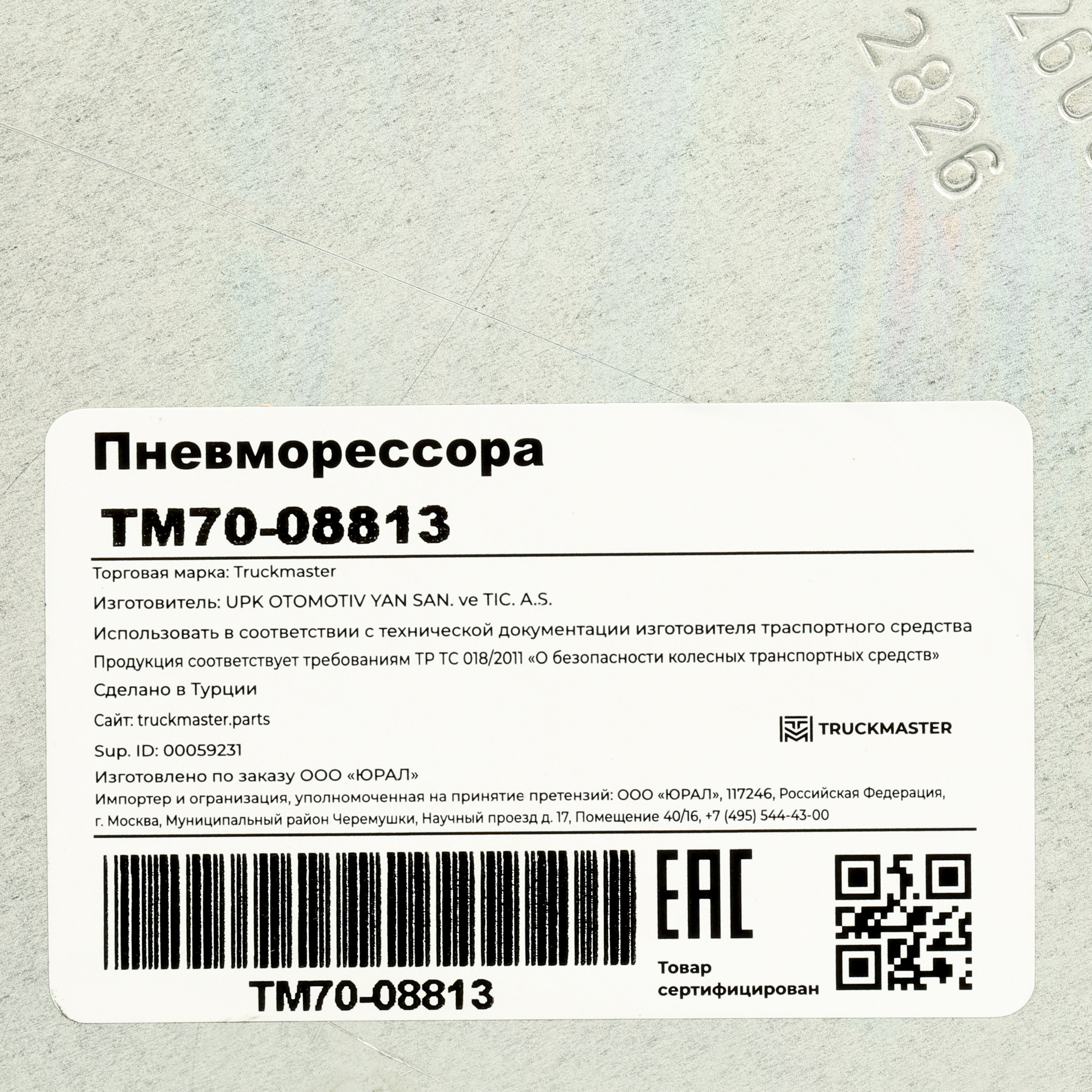 Пневморессора (стальной стакан) BPW 36