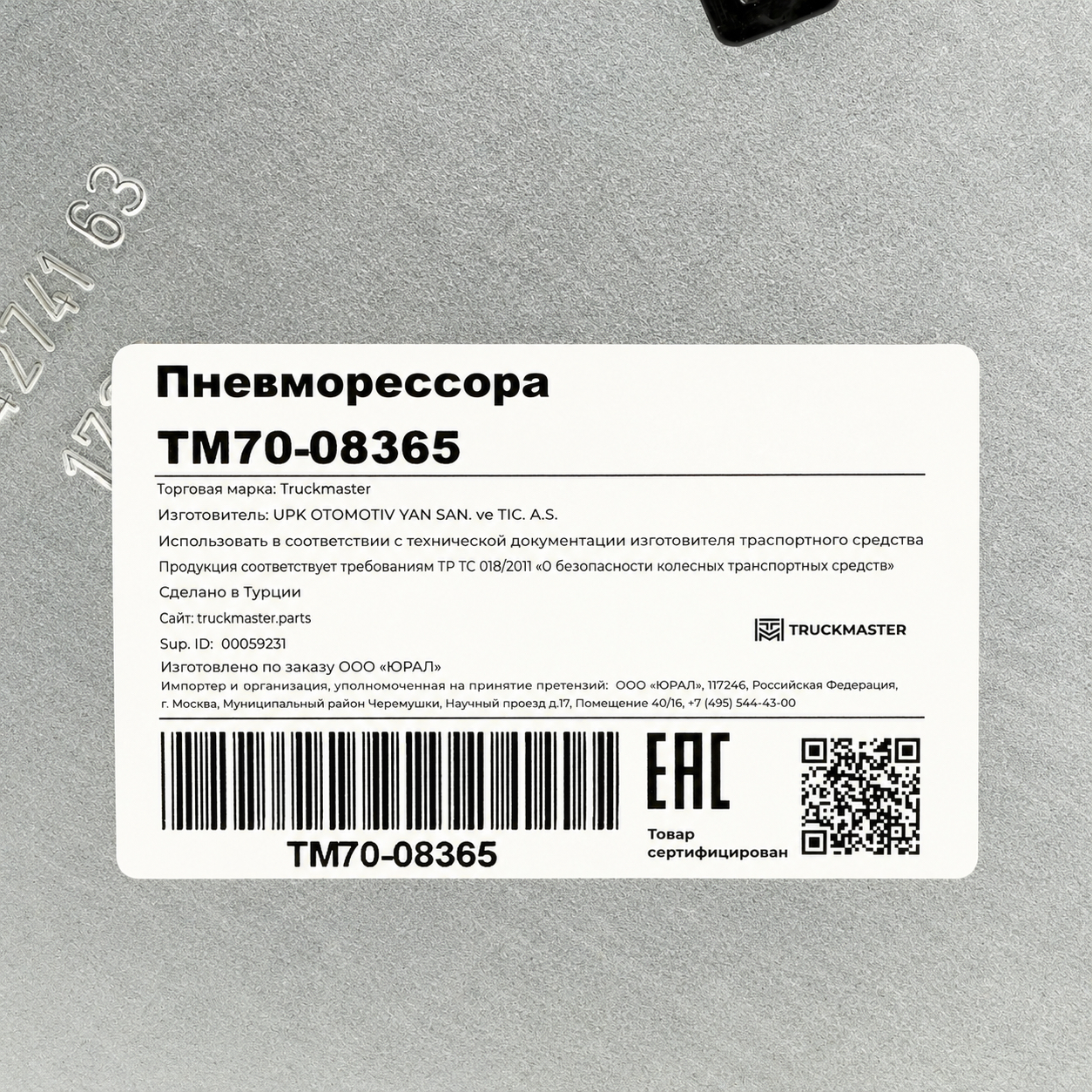 Пневморессора (стальной стакан) DAF 836NP10