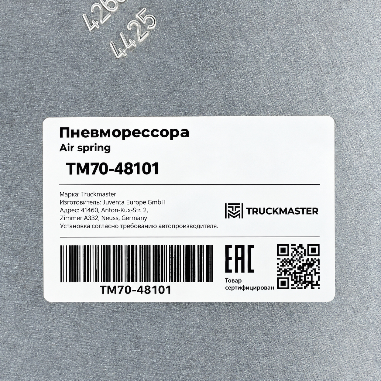 Пневморессора без поршня.