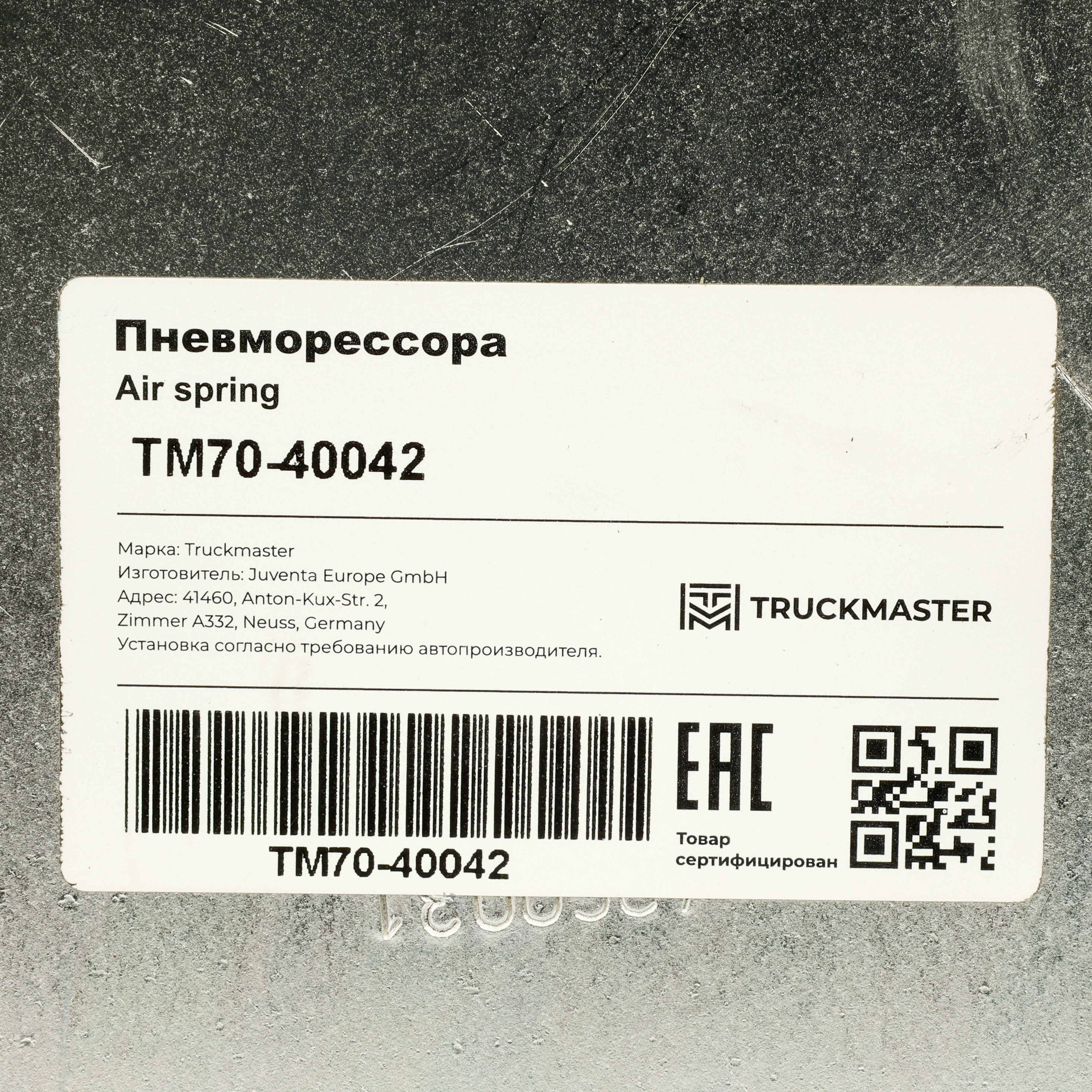 Пневморессора порш. пласт.