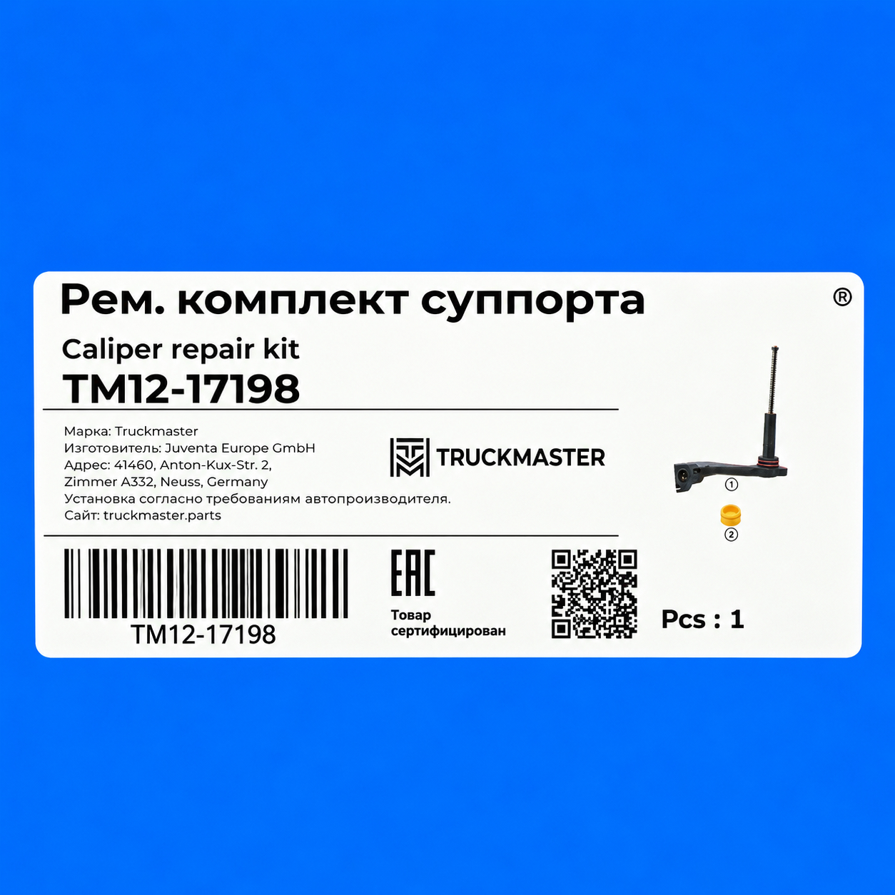 Р/к крышки суппорта [крышка суппорта с датчиком, упл. кольцо, рез. заглушка]