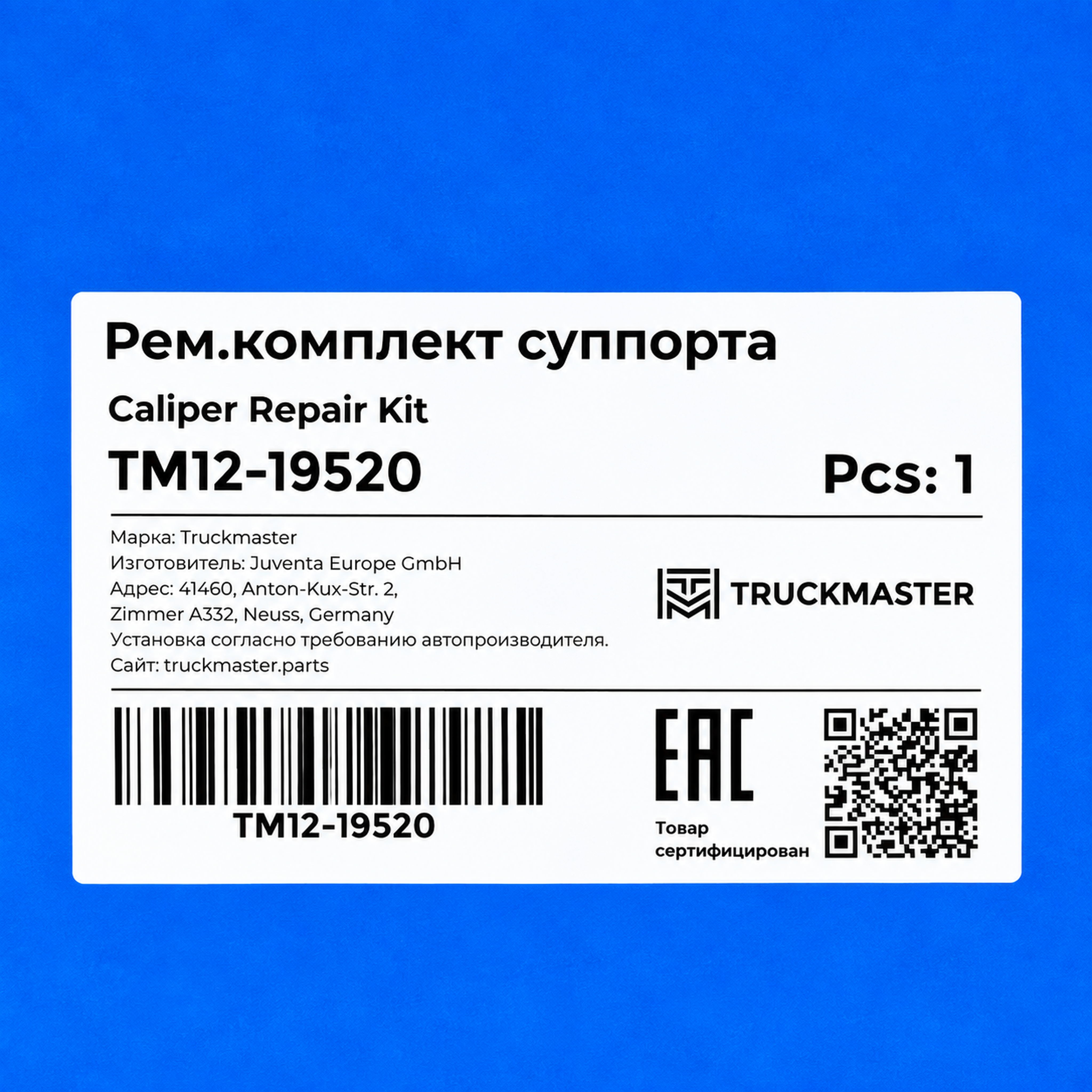 Р/К суппорта [2направляющие+2винта+3пыльника+заглушка(р)+2заглушки(м)+втулка(м)]