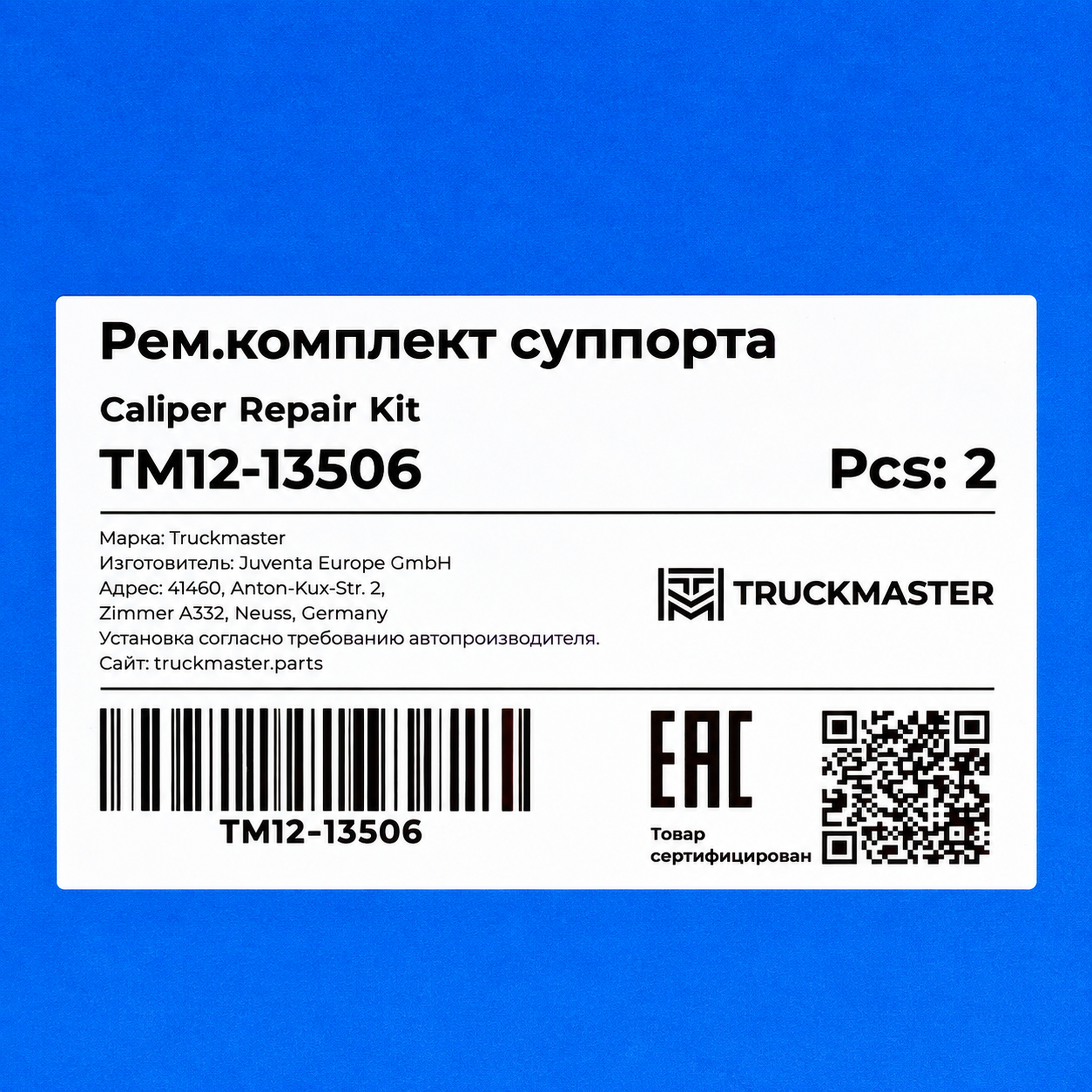 Р/к суппорта [крышка cуппорта с датчиком [3 разъема - 3 кабеля]]