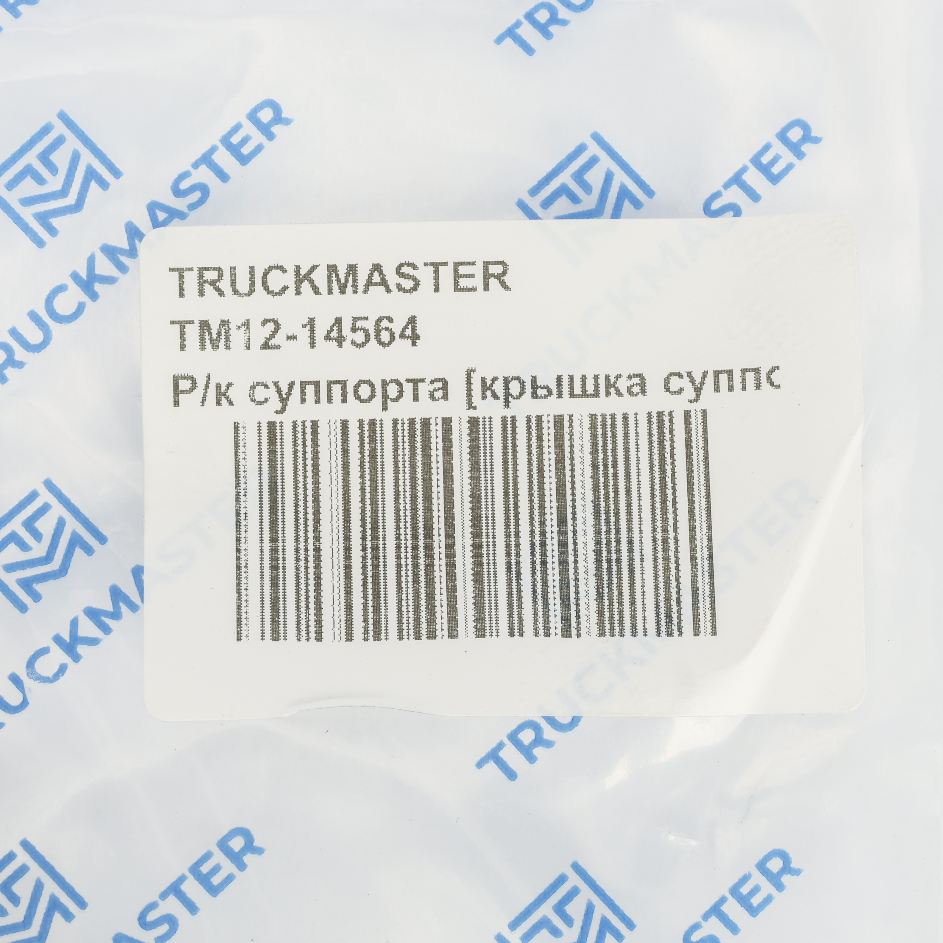 TM12-14564 Р/к суппорта [крышка суппорта из листового железа]