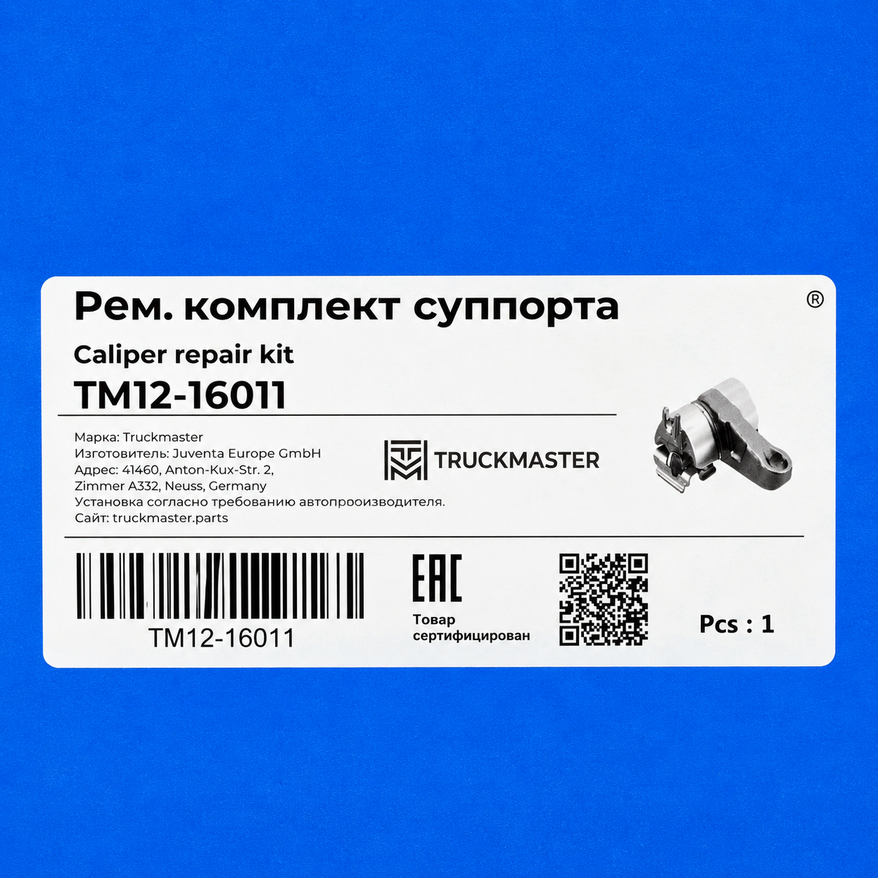 Р/к суппорта [рычаг суппорта]