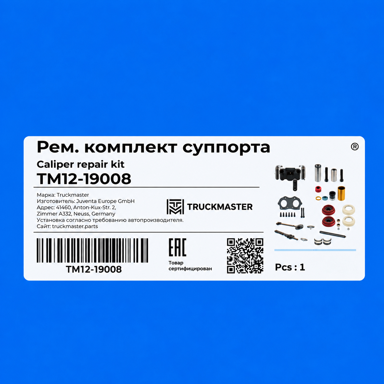 Р/к суппорта KNORR SL7... / SM7... / ST7... полный (без рычага)