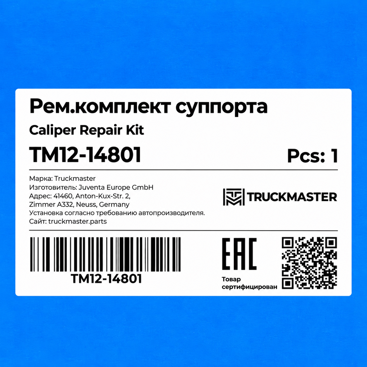 Ремкомплект суппорта уплотнения и направляющие (пыльники 2бел+2зел, 4 крышки, 4 шайбы)