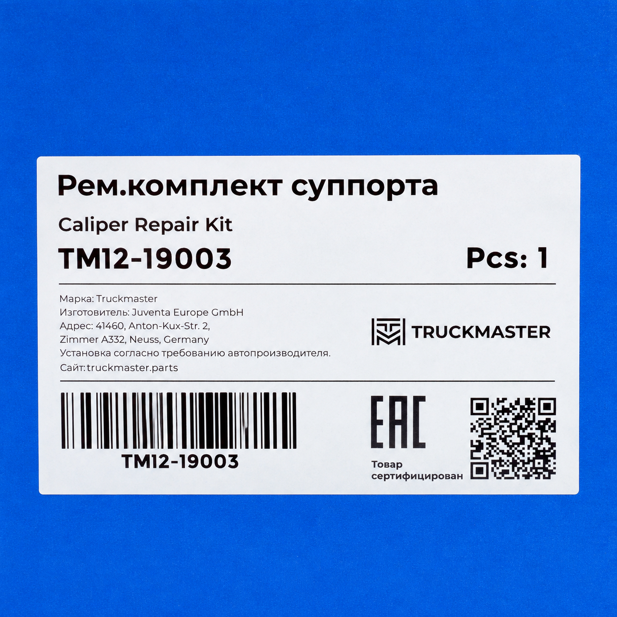TM12-19003 РМК суппорта