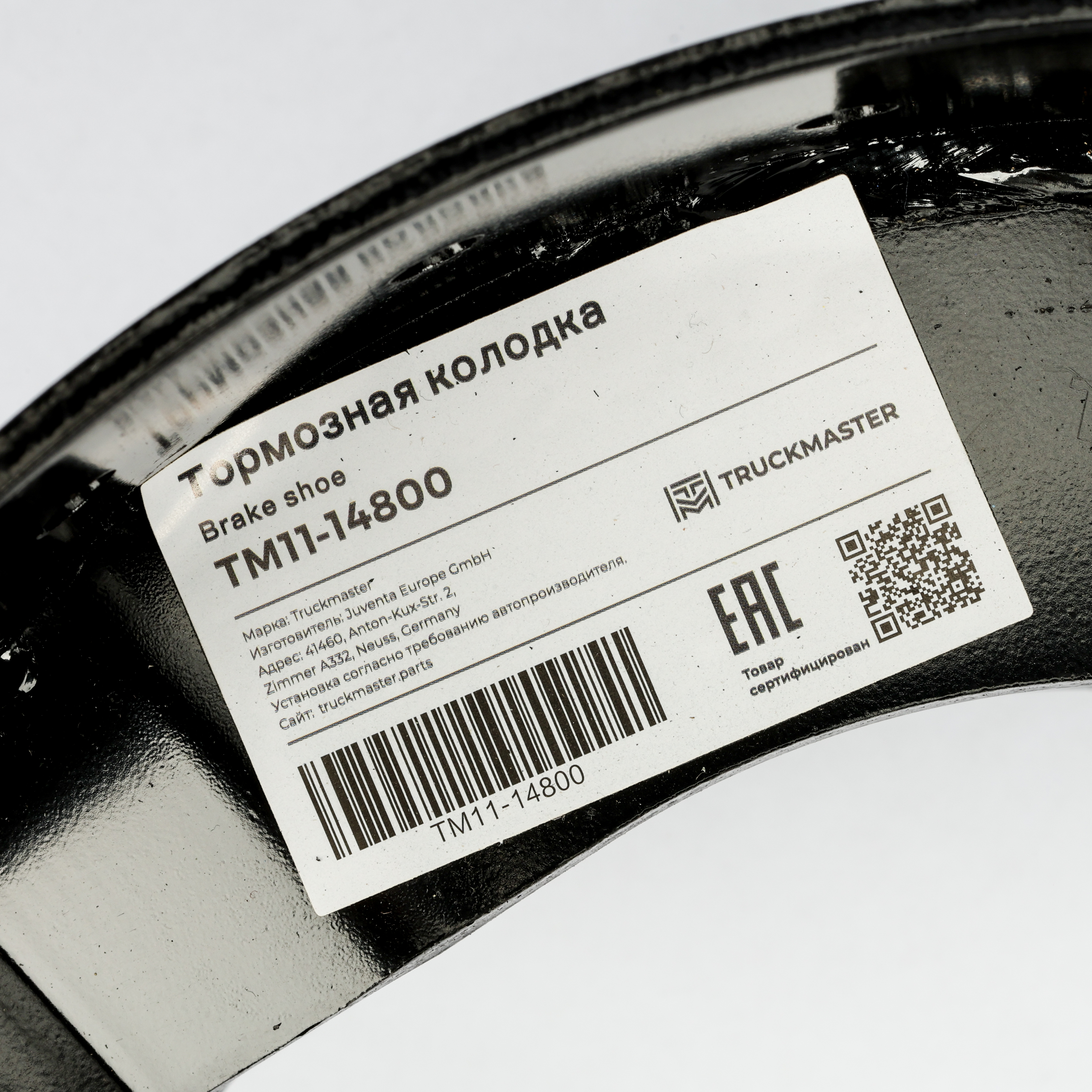 TM11-14800 Колодка тормозная барабанная с роликом