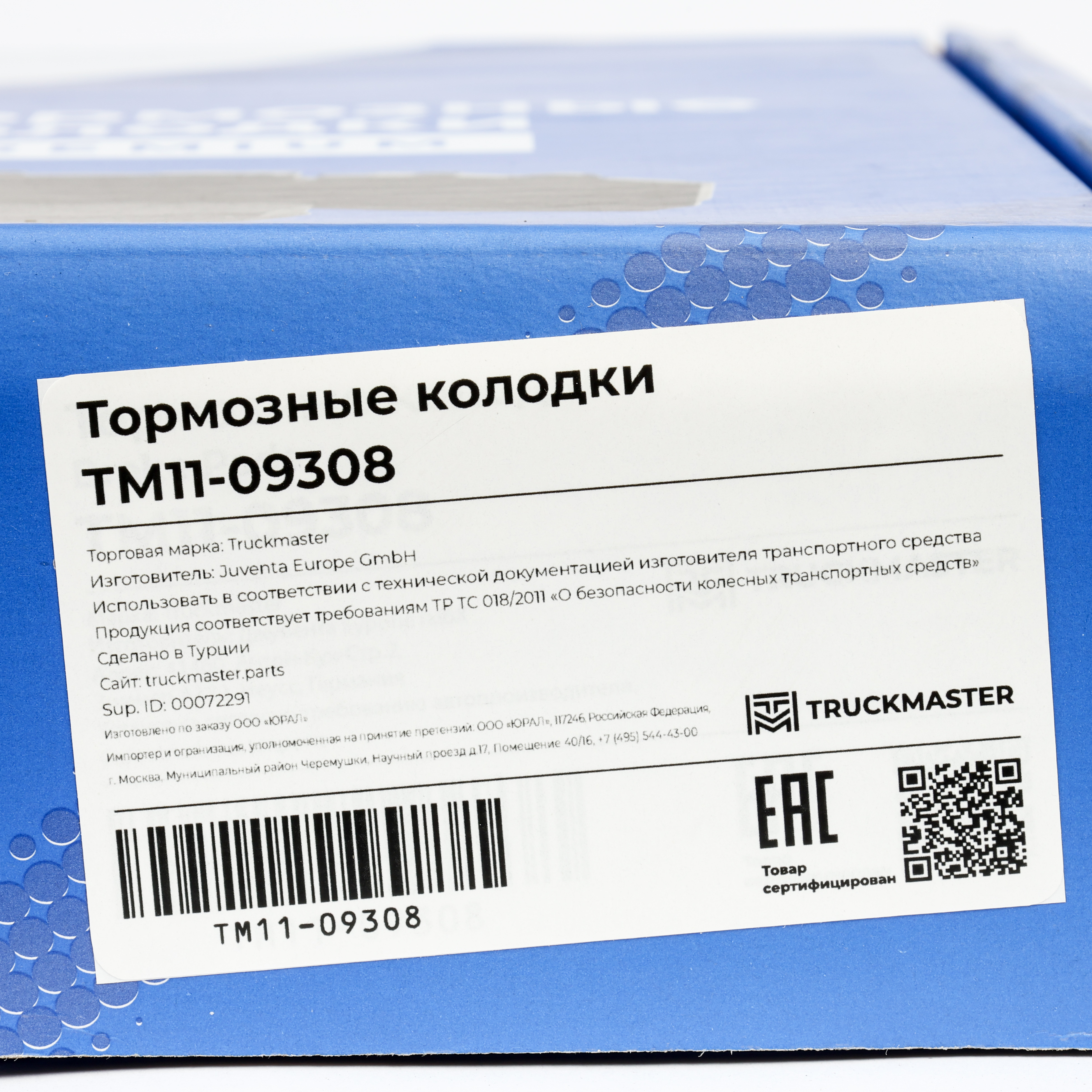 TM11-09308 Комплект колодок тормозных диск. Premium [210,5 x 108 x 30] + аксесс.