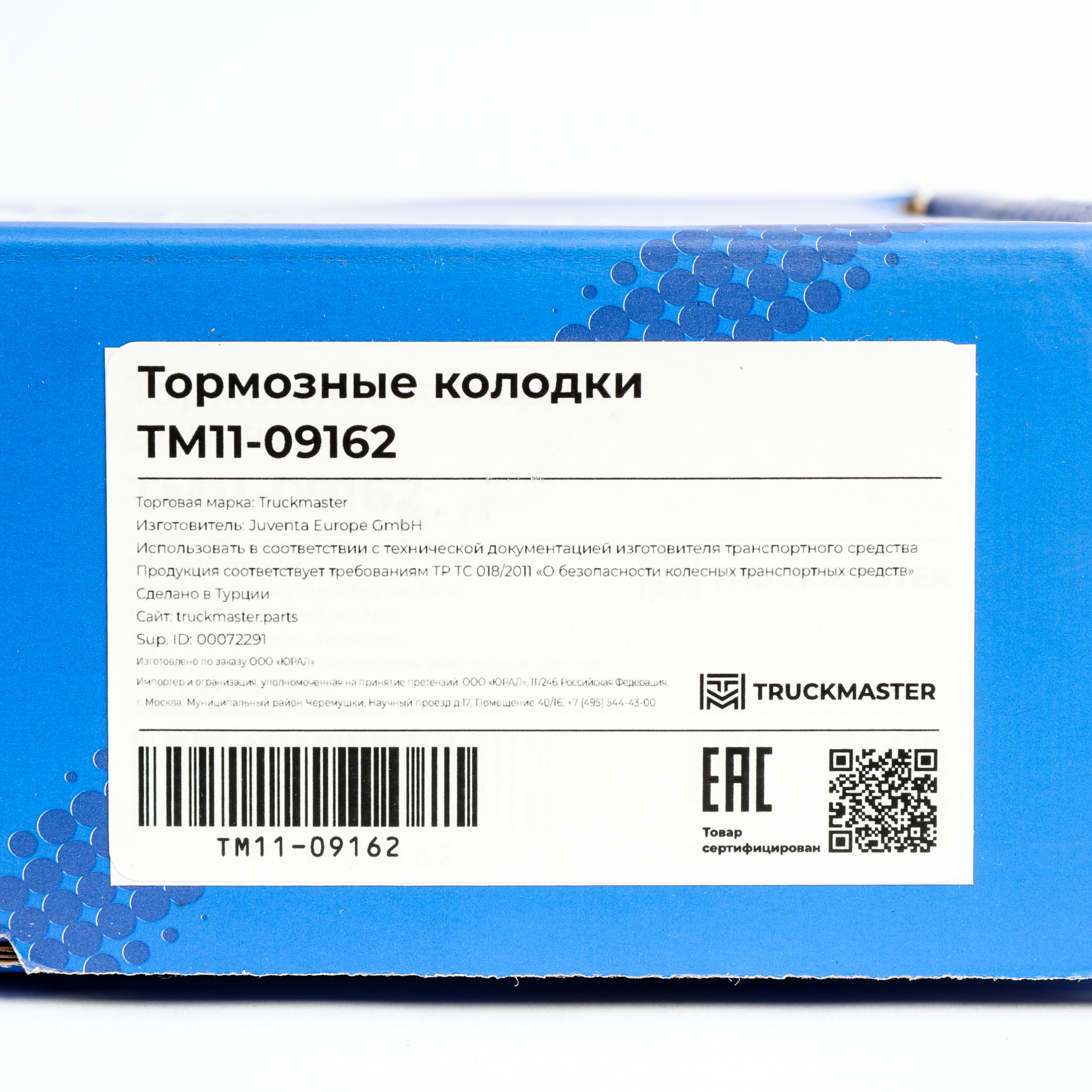 TM11-09162 Комплект колодок тормозных диск. Premium [210,6 x 109,6 x 32] + аксесс.