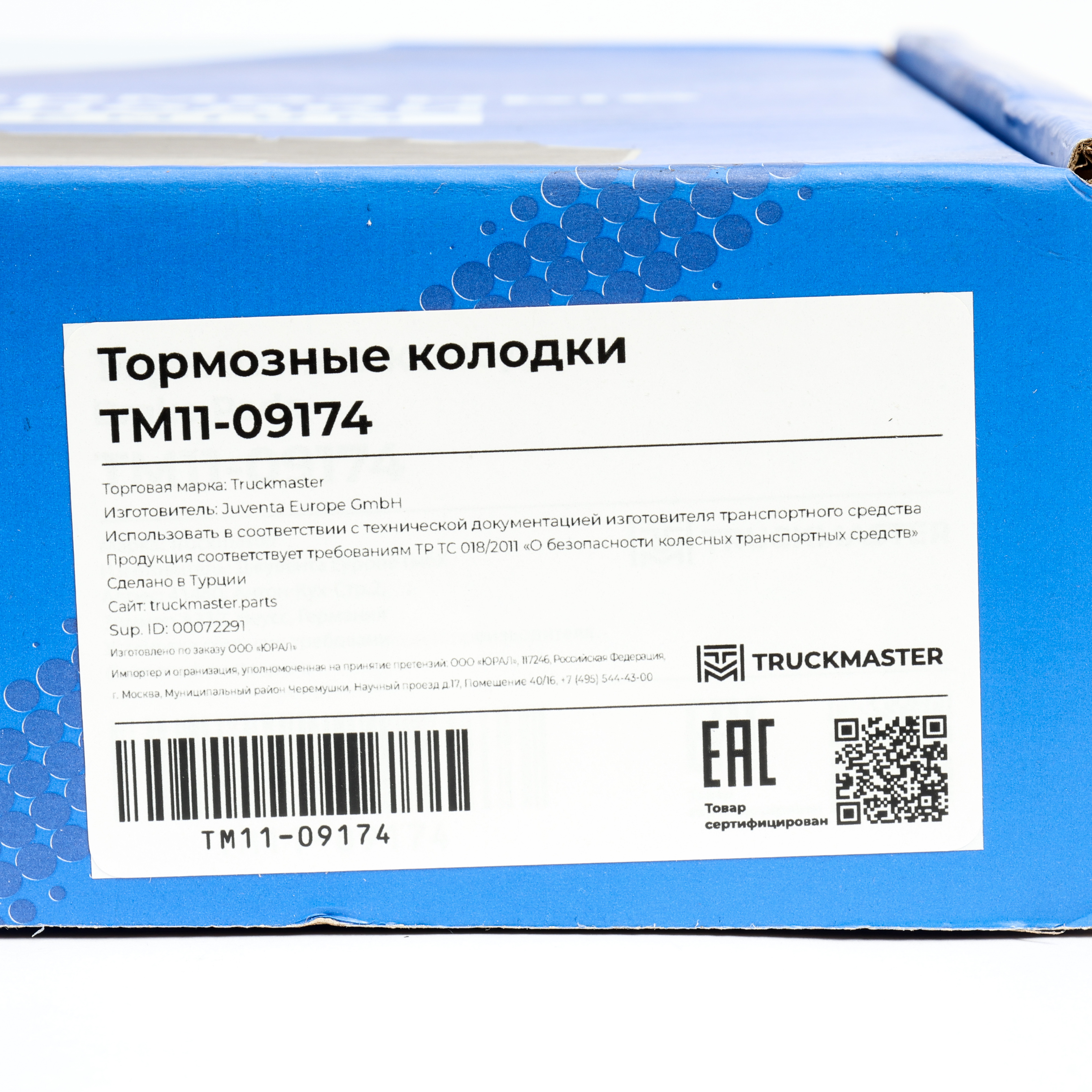 TM11-09174 Комплект колодок тормозных диск. Premium [249,5 x 110 x 30] + аксесс.
