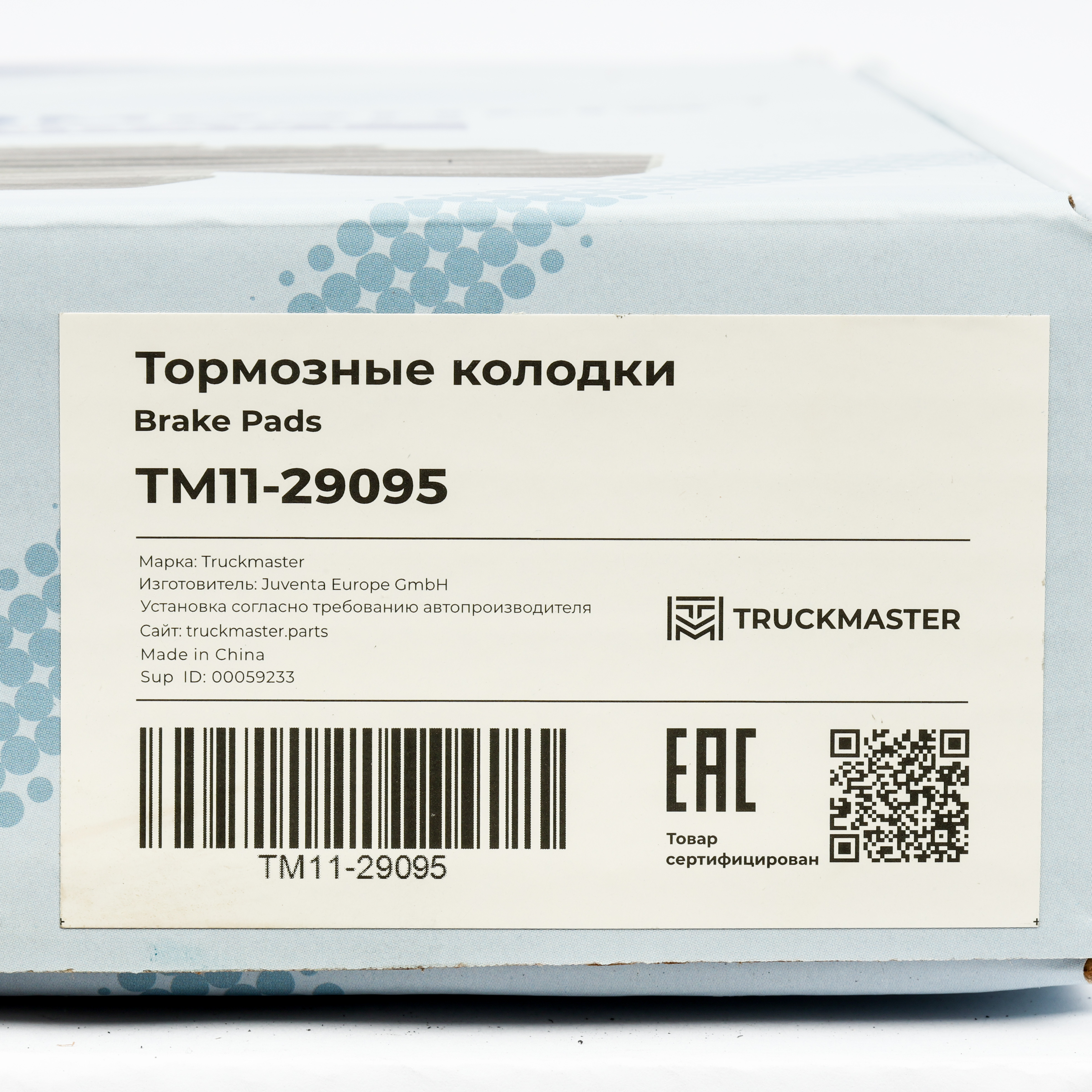 TM11-29095 Комплект колодок тормозных диск. Standard [210 x 92 x 30] + аксесс.