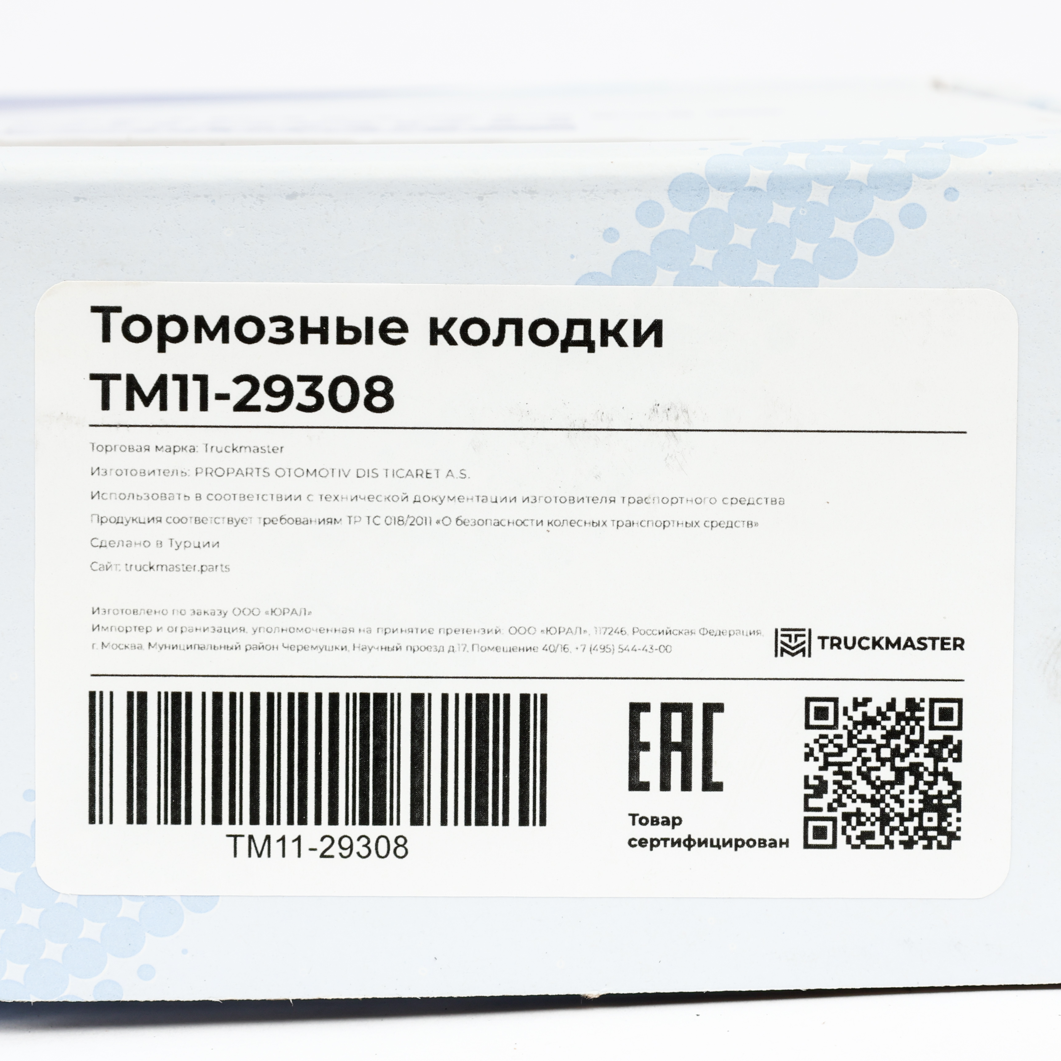 TM11-29308 Комплект колодок тормозных диск. Standard [210,5 x 108 x 30] + аксесс.