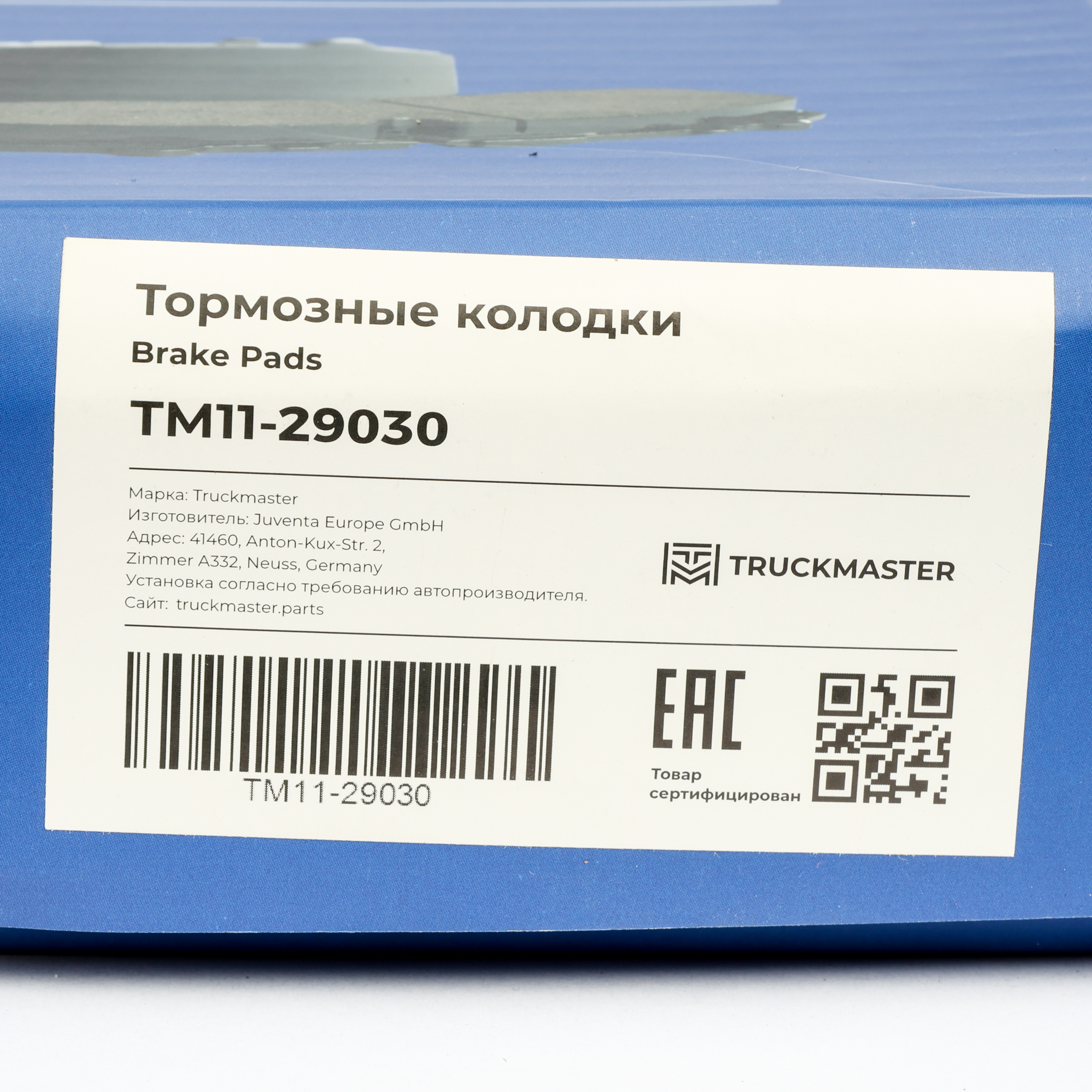 TM11-29030 Комплект колодок тормозных диск. Standard [249 x 118 x 28] + аксесс.