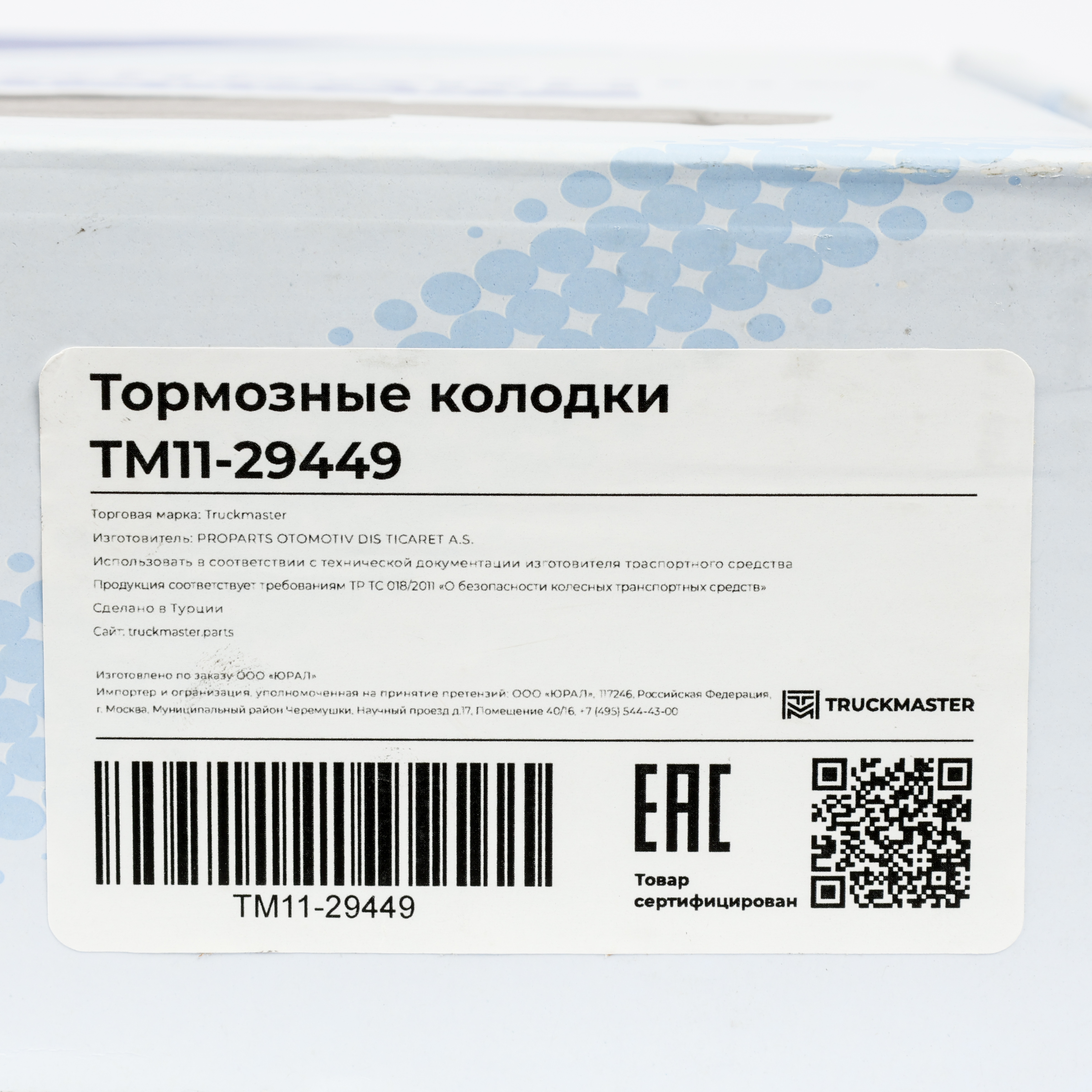Комплект колодок тормозных диск. Standard + аксесс.