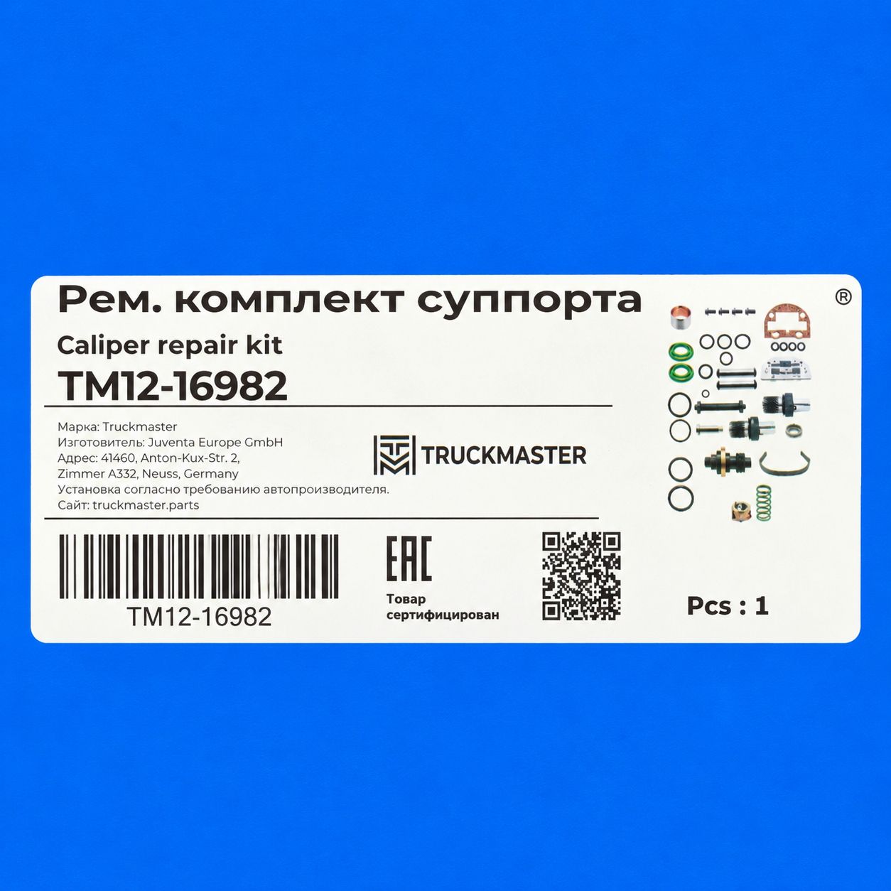 TM12-16982 РМК тормозного механизма Meritor Z-Cam (полный) правый