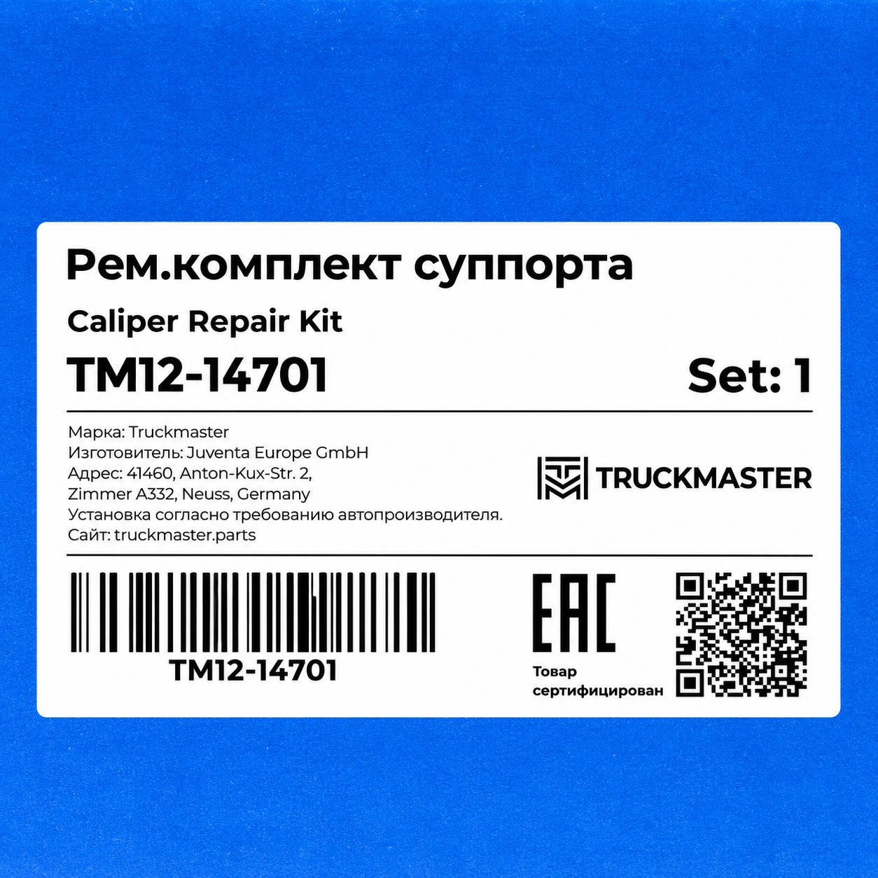 TM12-14701 Роликовые подшипники суппорта (2шт.)