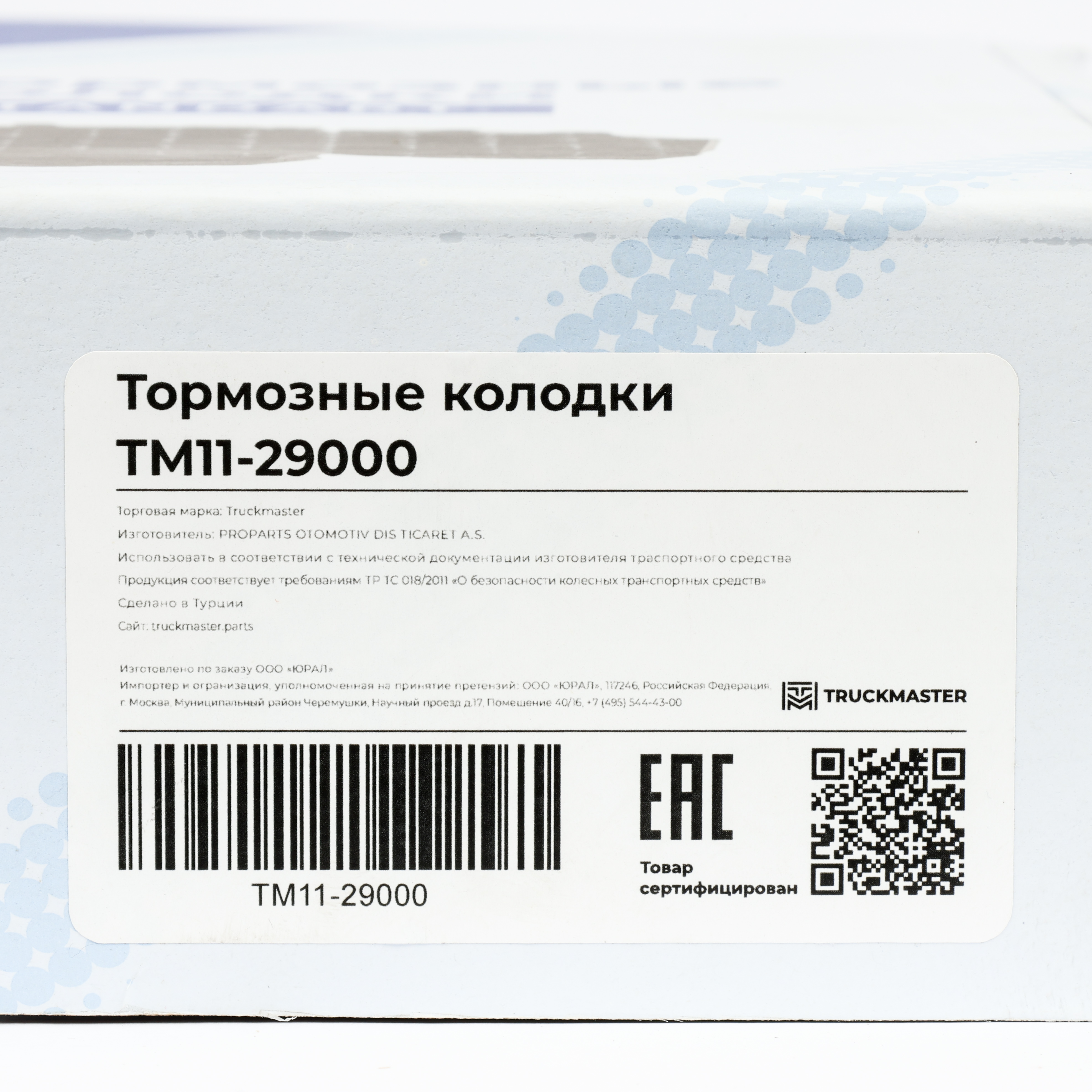 TM11-29000 Комплект колодок тормозных диск. Standard + аксесс.