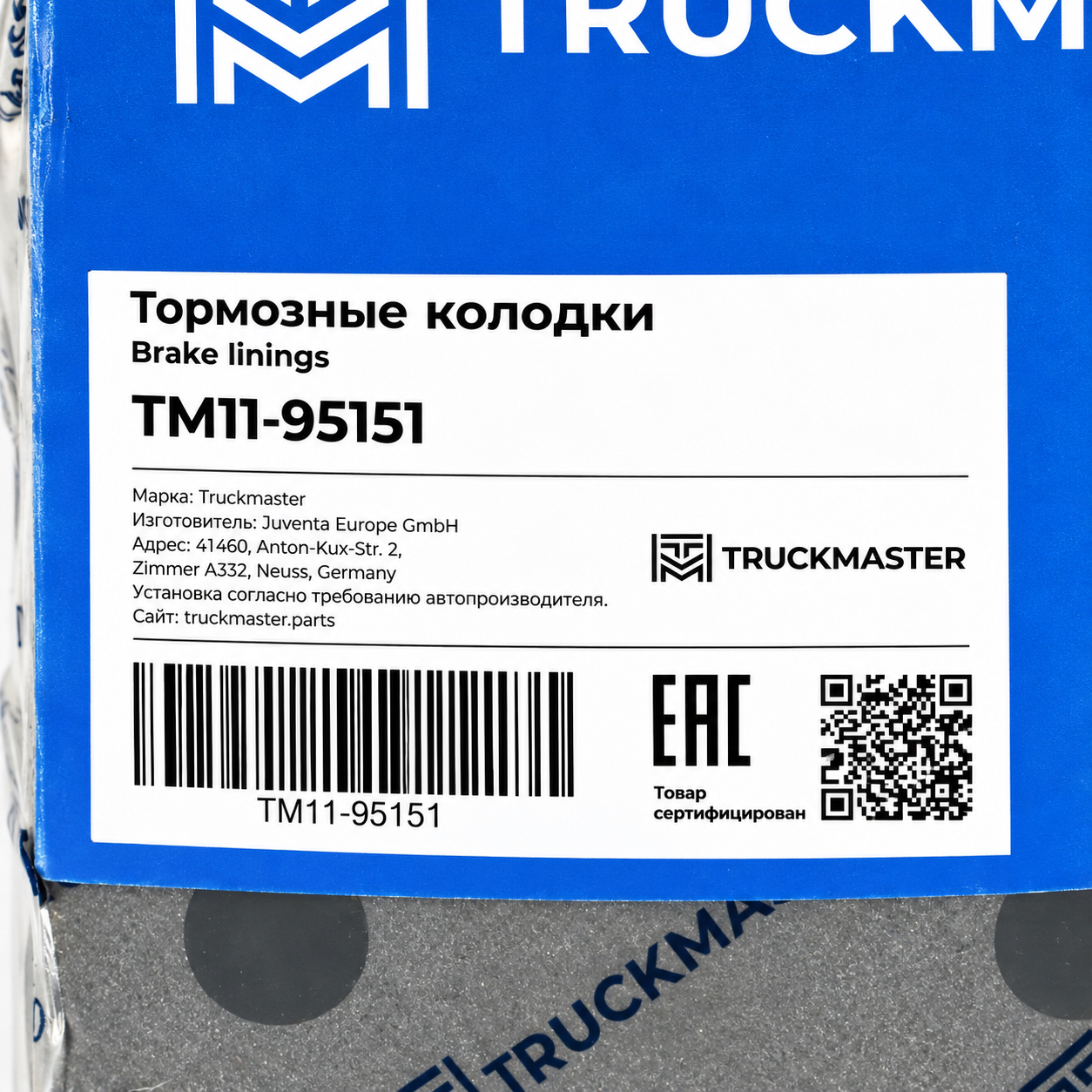 TM11-95151 Накладки тормозные 19515 1-ый рем [300x200] с заклёпкам