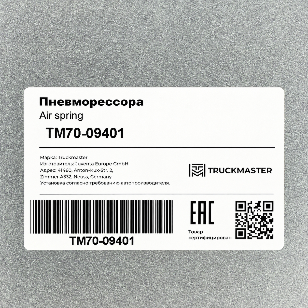 Пневморессора (без стакана) BPW 940MB