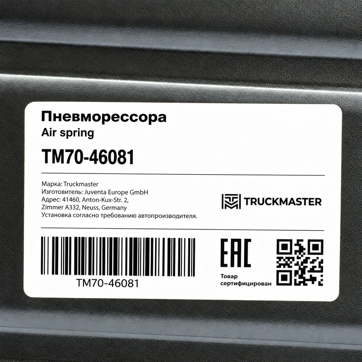Пневморессора (без стакана) Scania P,R,T 3608NP01