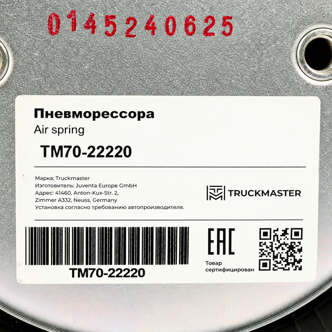 Пневморессора (двойной сильфон) SCHMITZ 016793 / ROR - отверстия параллельные