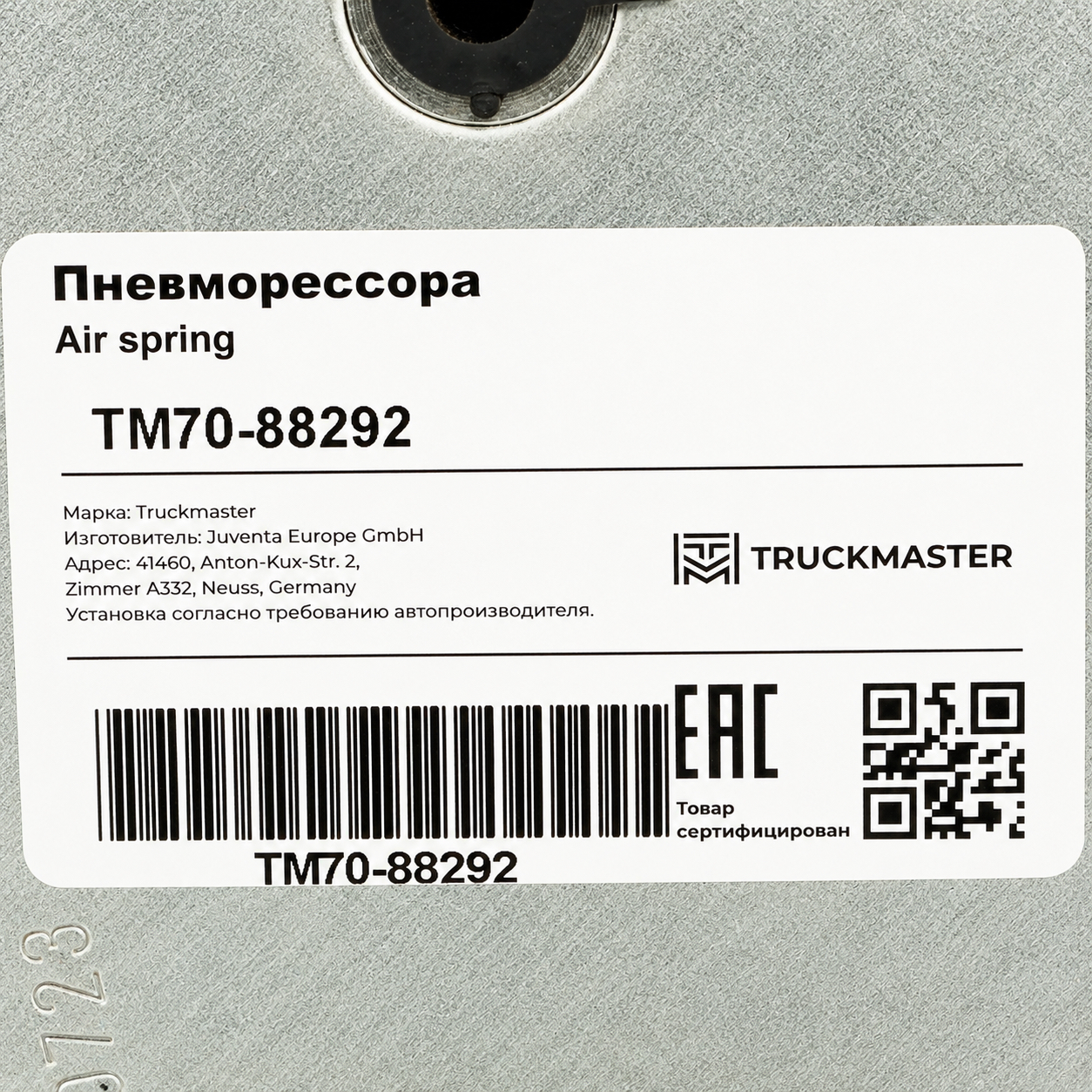 Пневморессора (пластиковый стакан) MACK/VOLVO