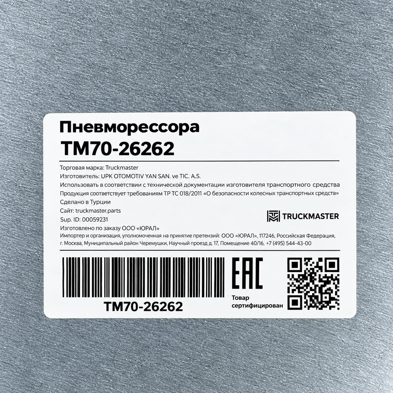 Пневморессора (пластиковый стакан) SAF