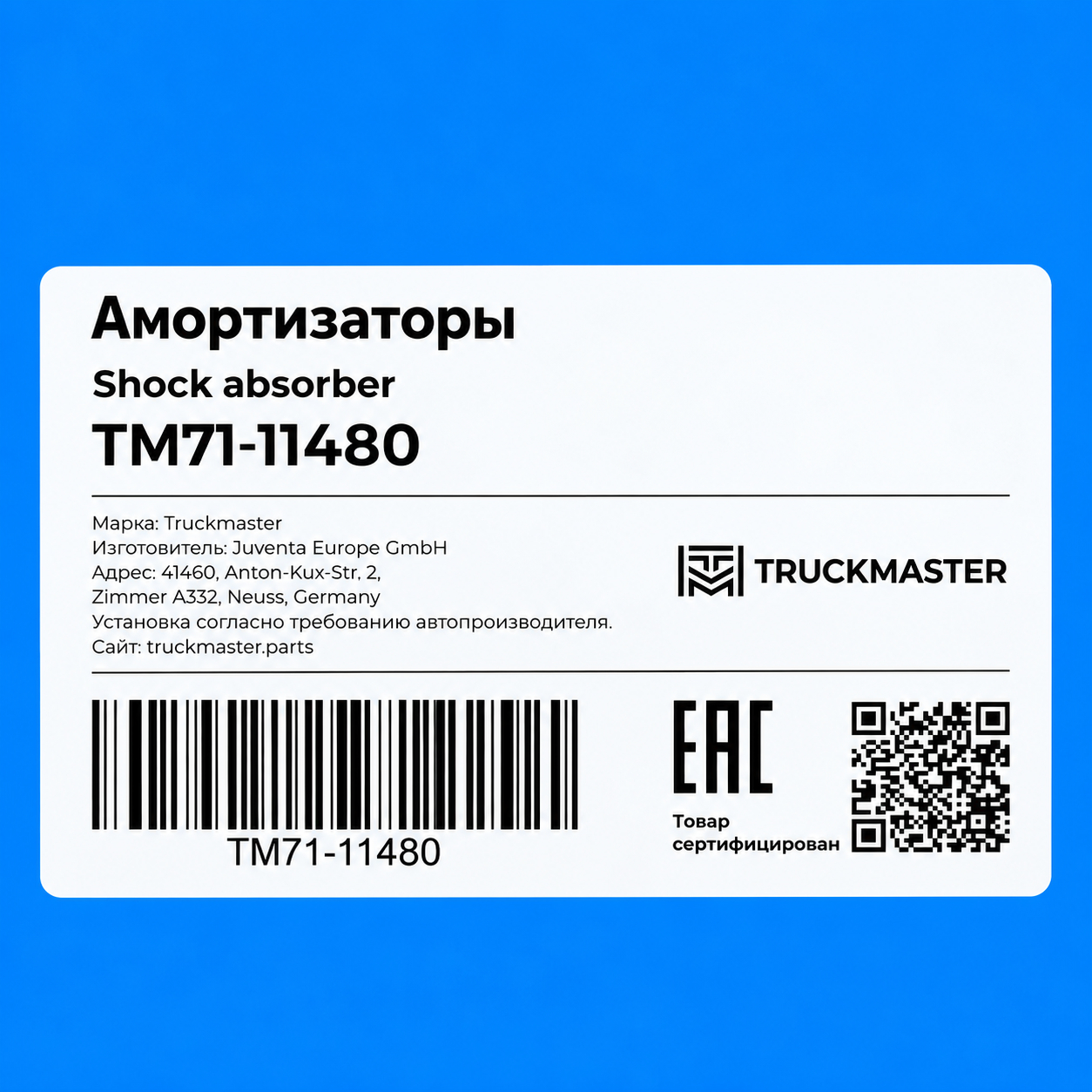 TM71-11480 Амортизатор подвески [432-698] O/O