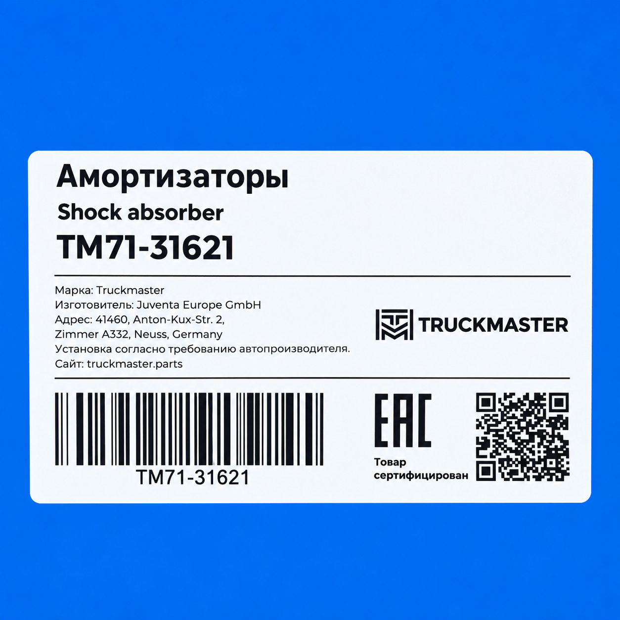 Амортизатор подвески [440-750] I/O
