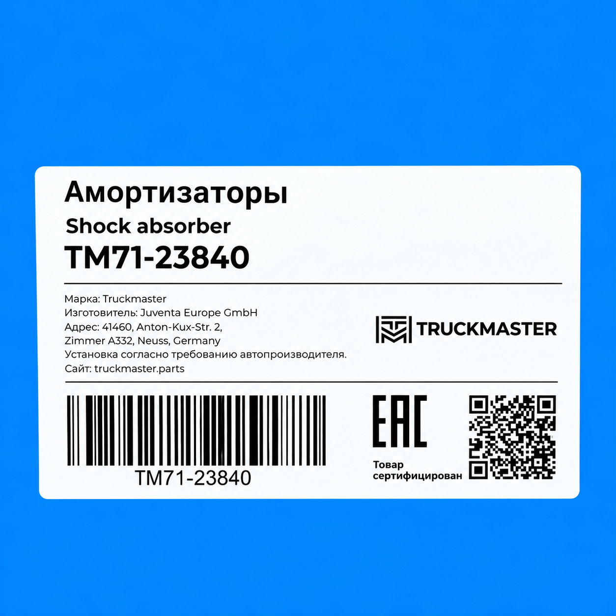 Амортизатор подвески [294-429] O/O