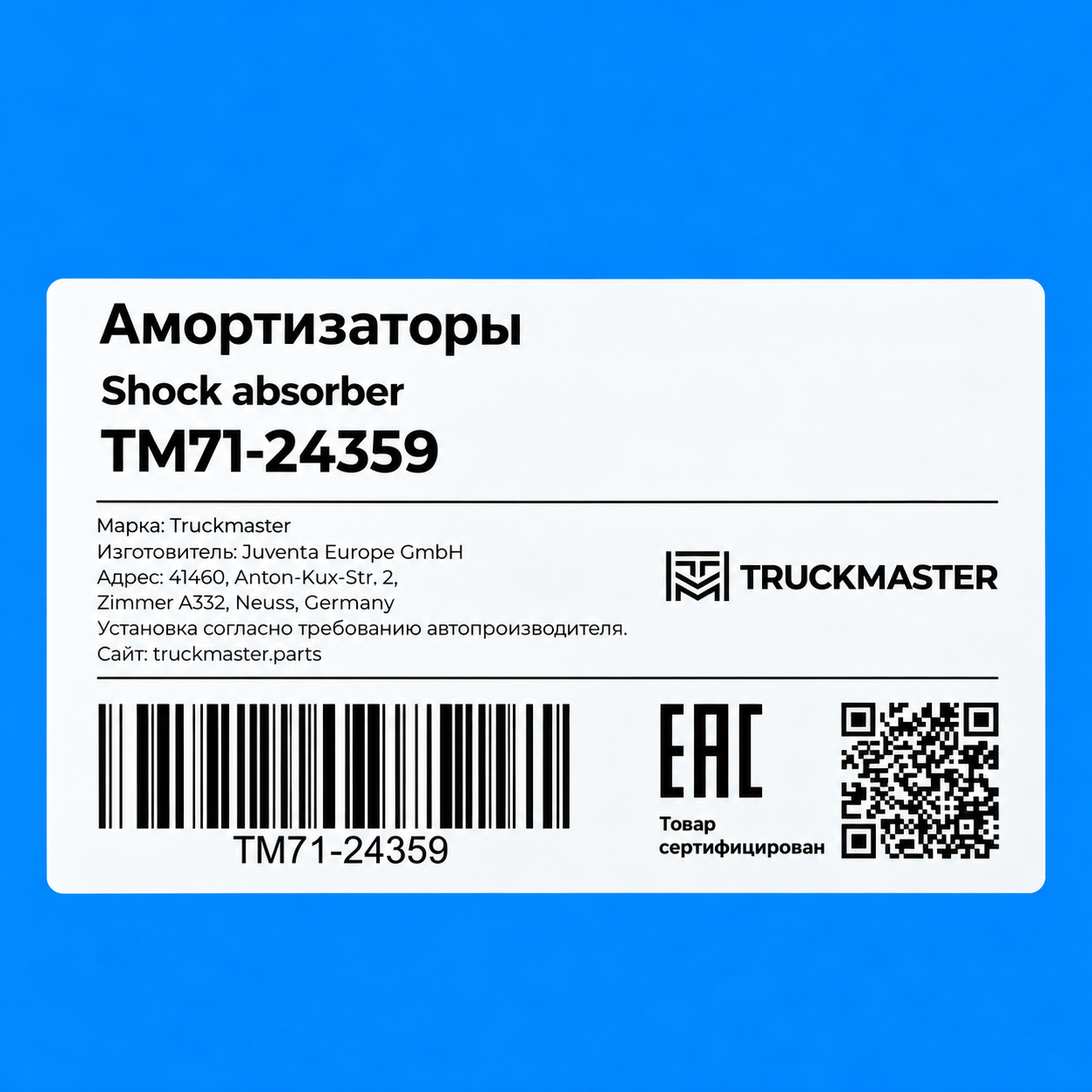 Амортизатор подвески [453-728] O/O